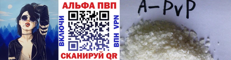 Альфа ПВП мука Шарья