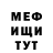 МЕФ VHQ rustynomad
