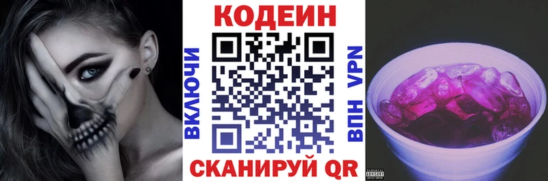 kraken маркетплейс  Шарья  Codein напиток Lean (лин) 