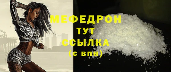 мефедрон VHQ Михайловск
