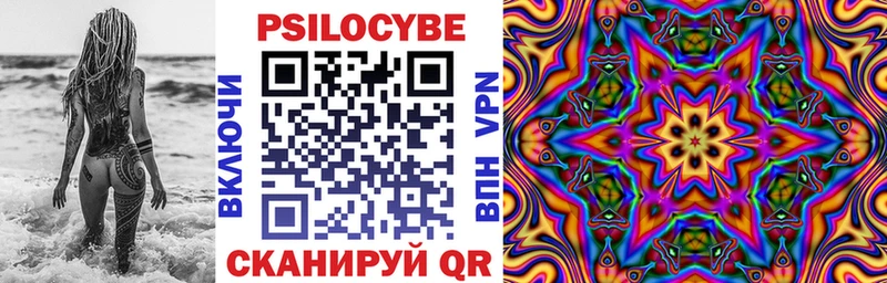 Галлюциногенные грибы Cubensis  Шарья 